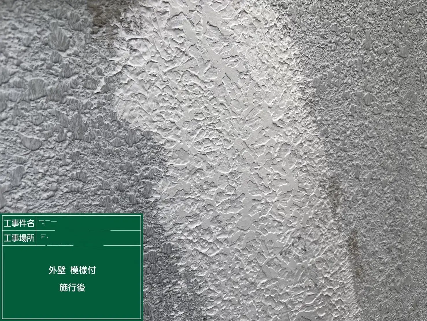 模様付け