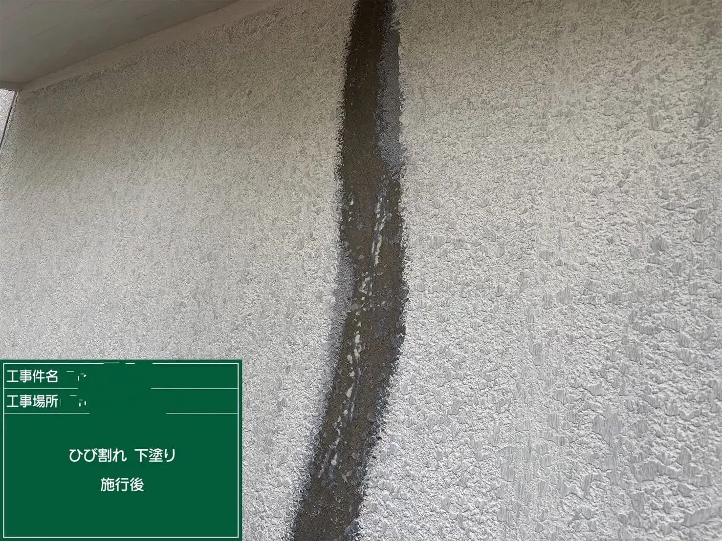 下塗り