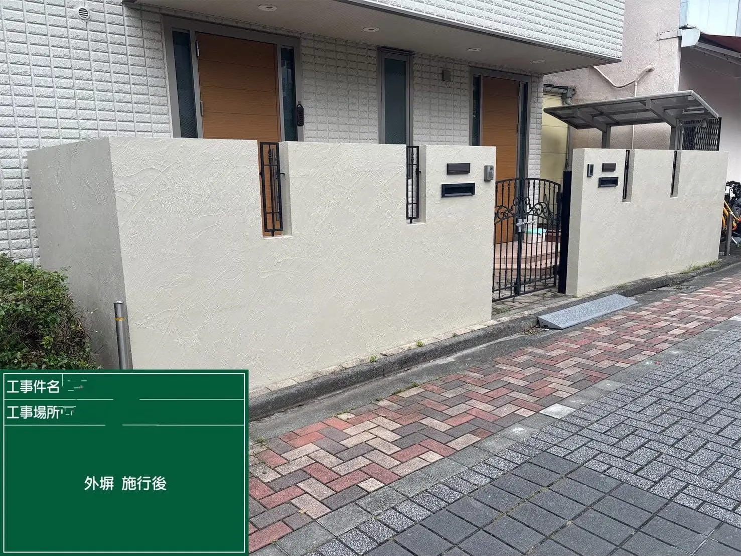 外塀のひび割れ補修・塗装（完成）